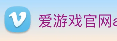 爱游戏官网ayx logo
